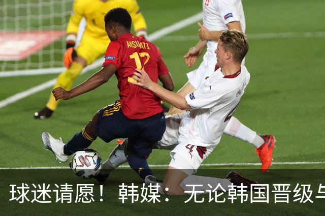 球迷请愿！韩媒：无论韩国晋级与否 洪明甫都难逃“下课”